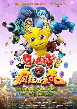 桂花婶的宝贝可是9曲18弯
