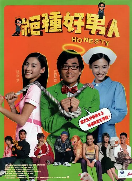 音东
