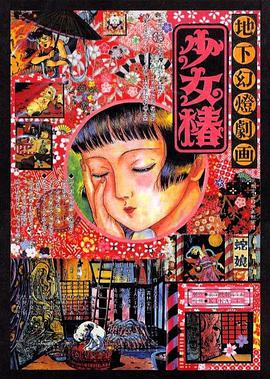 狼人伊人干