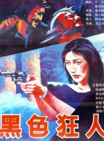 国产三级精品在线观看
