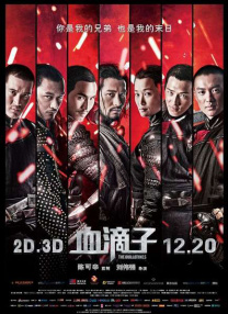 电视剧黑夜与黎明免费播放