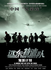蓬莱仙山之激情诱惑